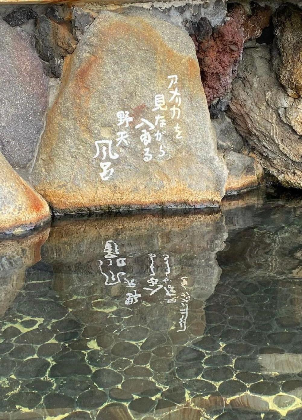 Hokkawa Onsen Hotel Higashiizu Exteriér fotografie